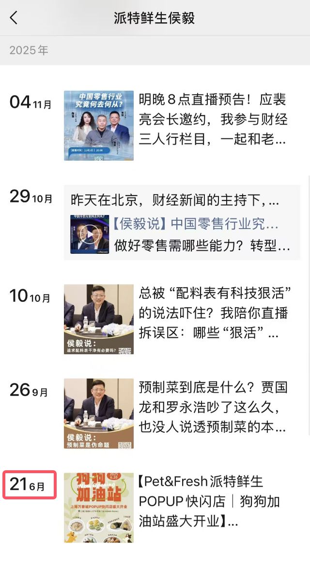 侯毅开的派特鲜生将全关AG真人中国盒马创始人(图3)