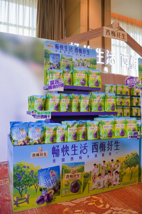：全球甄选原料开启健康新食尚AG真人直营溜溜梅西梅纤生(图2)
