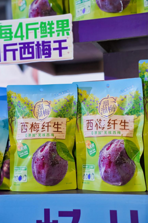 ：全球甄选原料开启健康新食尚AG真人直营溜溜梅西梅纤生(图3)