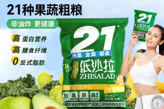 待零食第一品牌和沙拉脆片开创者证明AG真人旗舰厅“米立方”获全国等(图3)