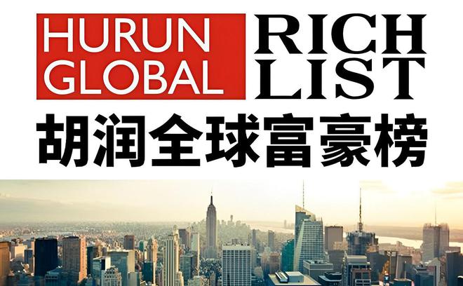晓坐拥身价4770亿一位外地老板闯进前三AG真人娱乐网址山东2025年十大富豪揭(图3)